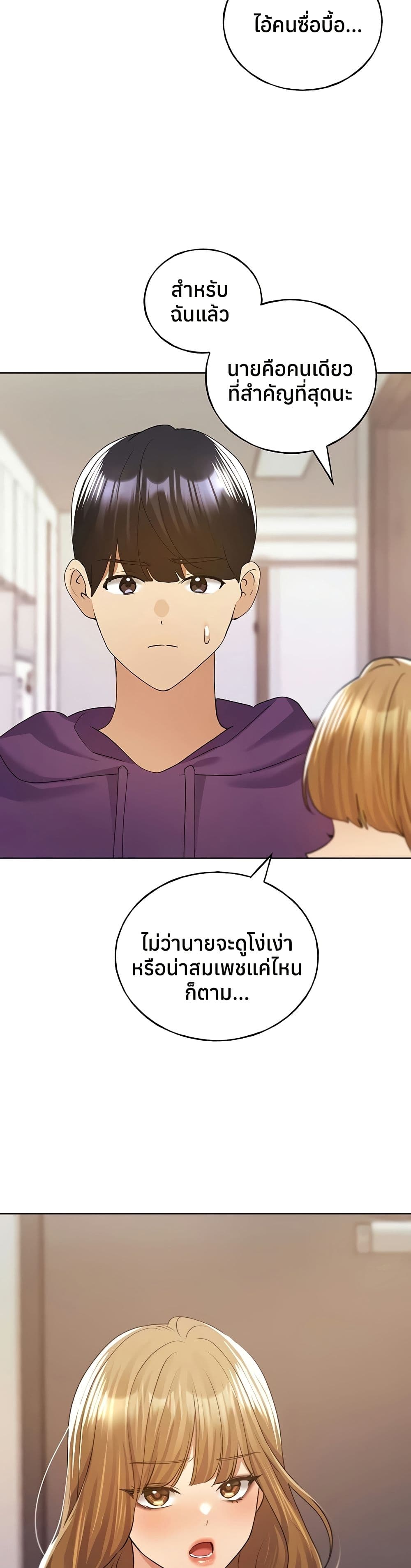 My Illustrator – My Illustrator – ตอนที่ 77 หน้า 19