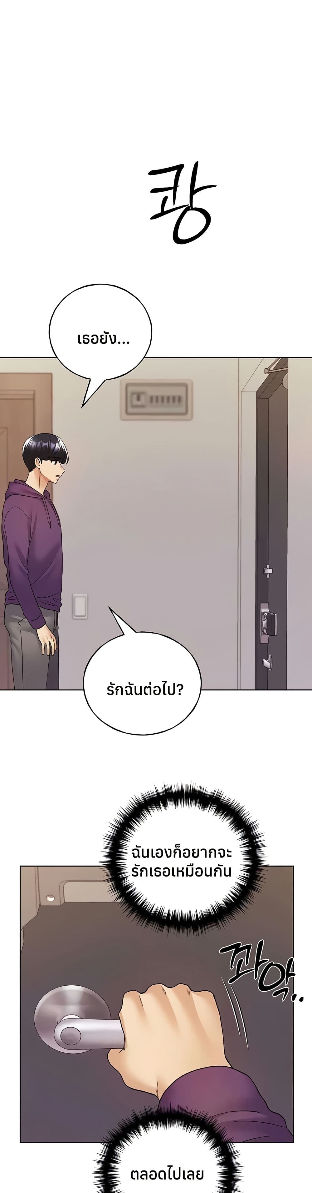 My Illustrator – My Illustrator – ตอนที่ 77 หน้า 21