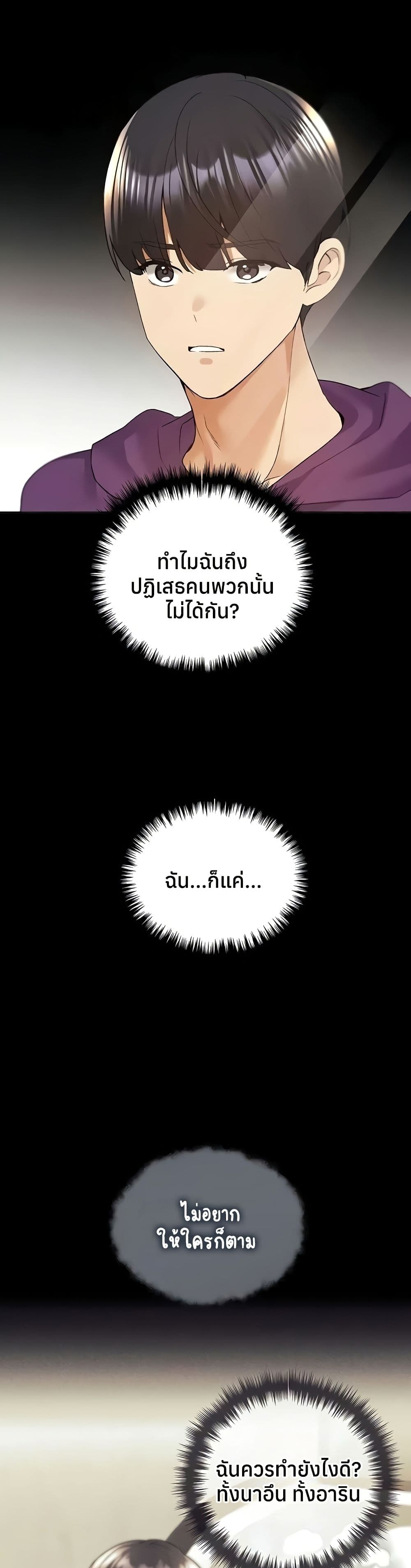 My Illustrator – My Illustrator – ตอนที่ 77 หน้า 26