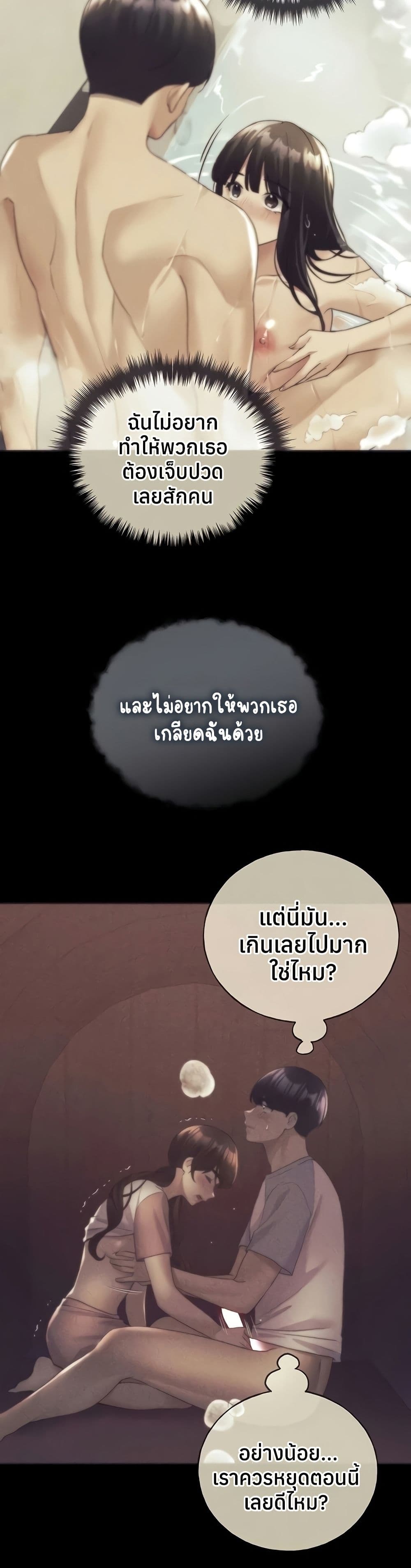 My Illustrator – My Illustrator – ตอนที่ 77 หน้า 27