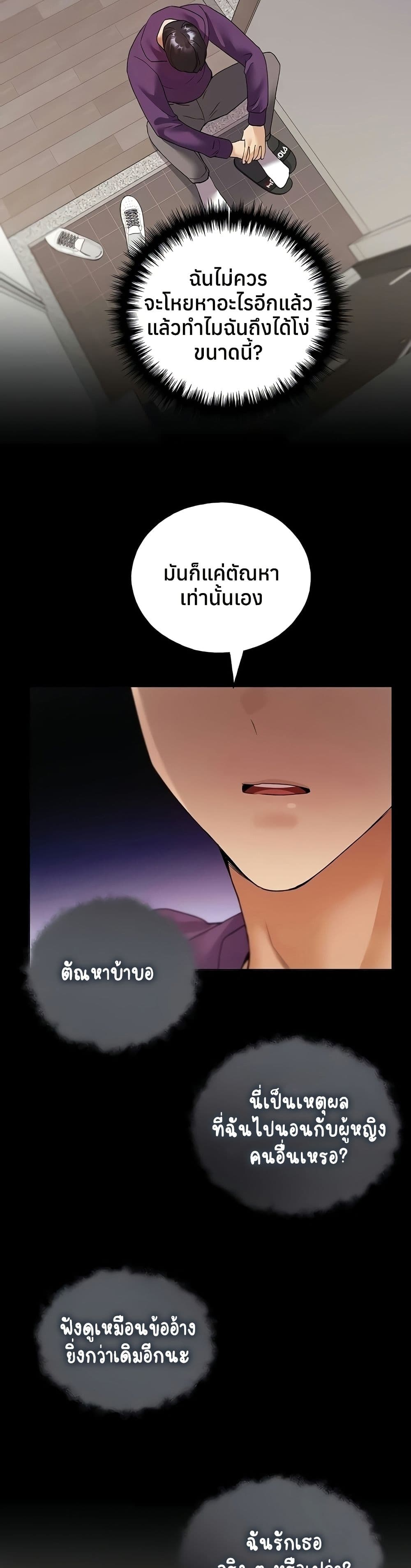 My Illustrator – My Illustrator – ตอนที่ 77 หน้า 29