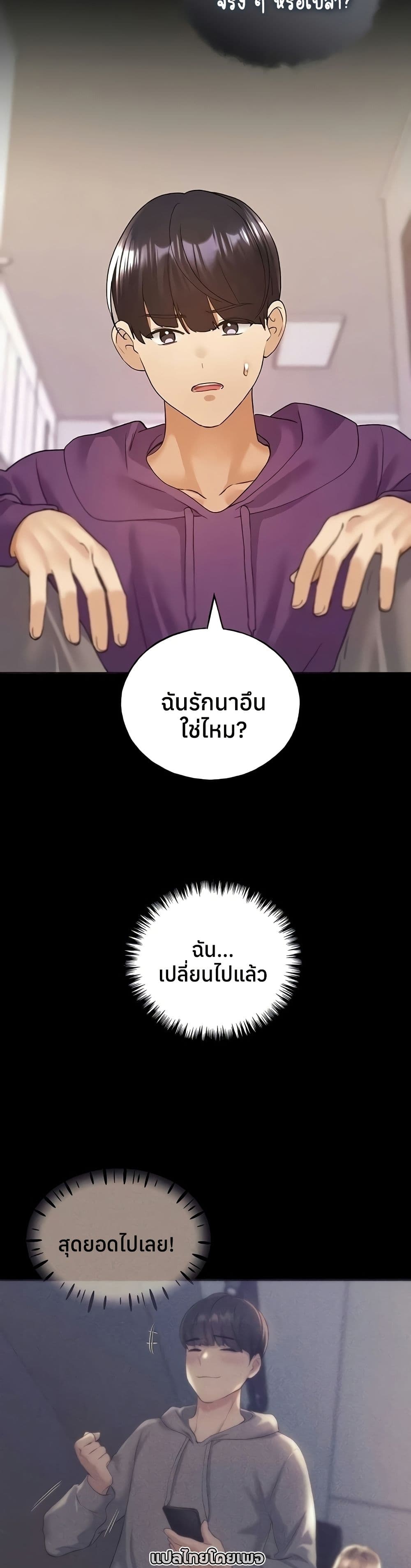 My Illustrator – My Illustrator – ตอนที่ 77 หน้า 30