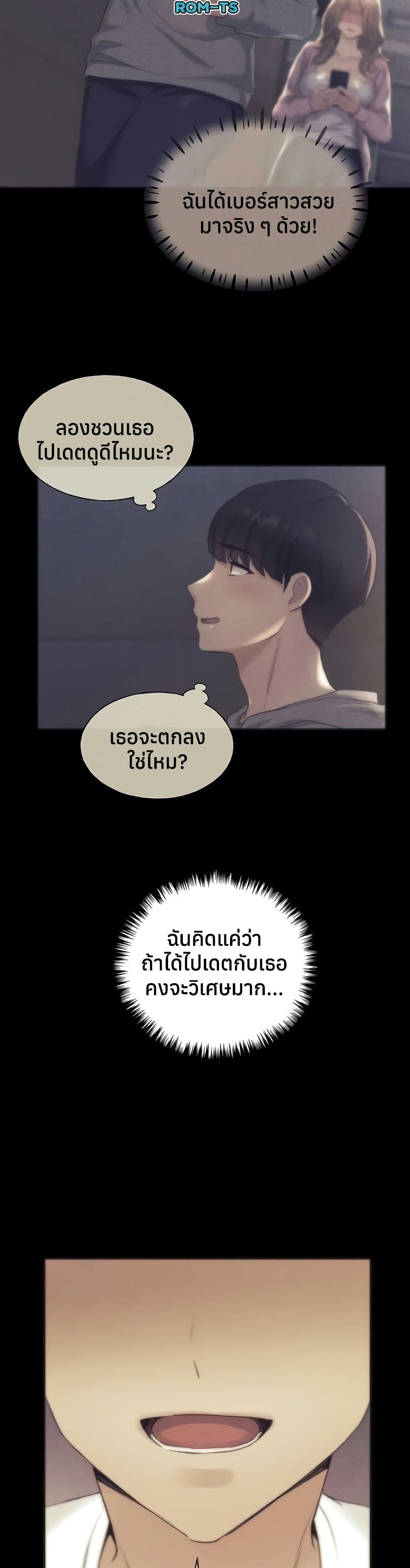 My Illustrator – My Illustrator – ตอนที่ 77 หน้า 31