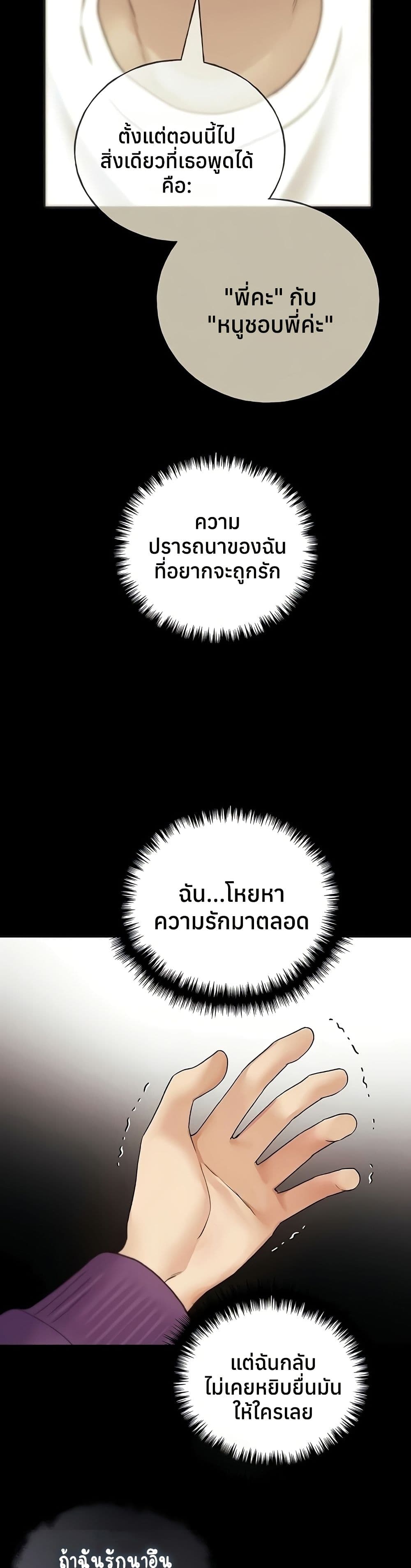 My Illustrator – My Illustrator – ตอนที่ 77 หน้า 32
