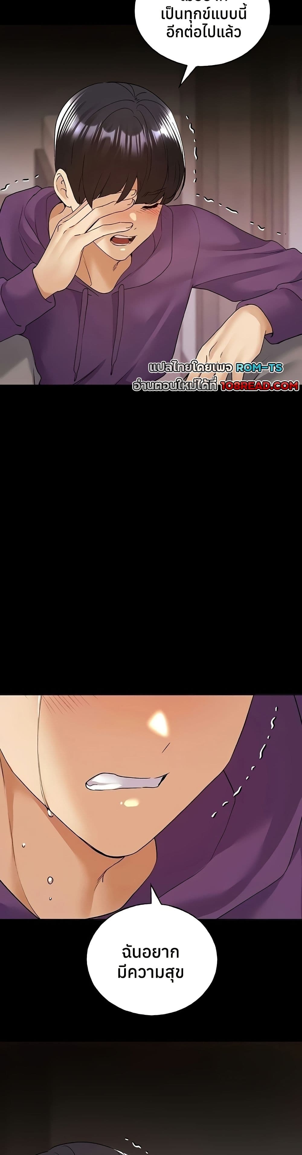 My Illustrator – My Illustrator – ตอนที่ 77 หน้า 35