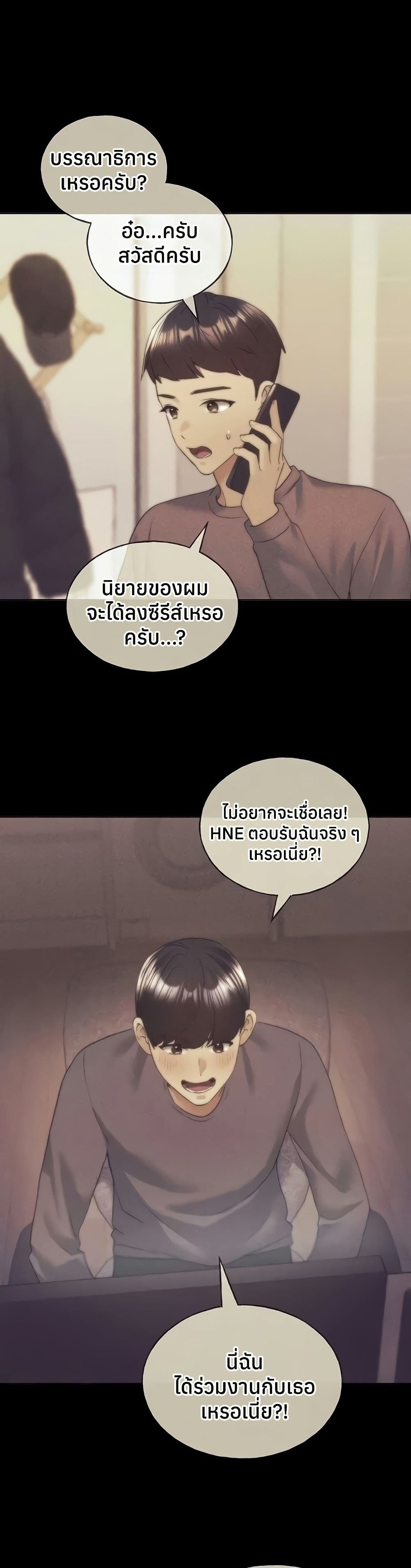 My Illustrator – My Illustrator – ตอนที่ 77 หน้า 37
