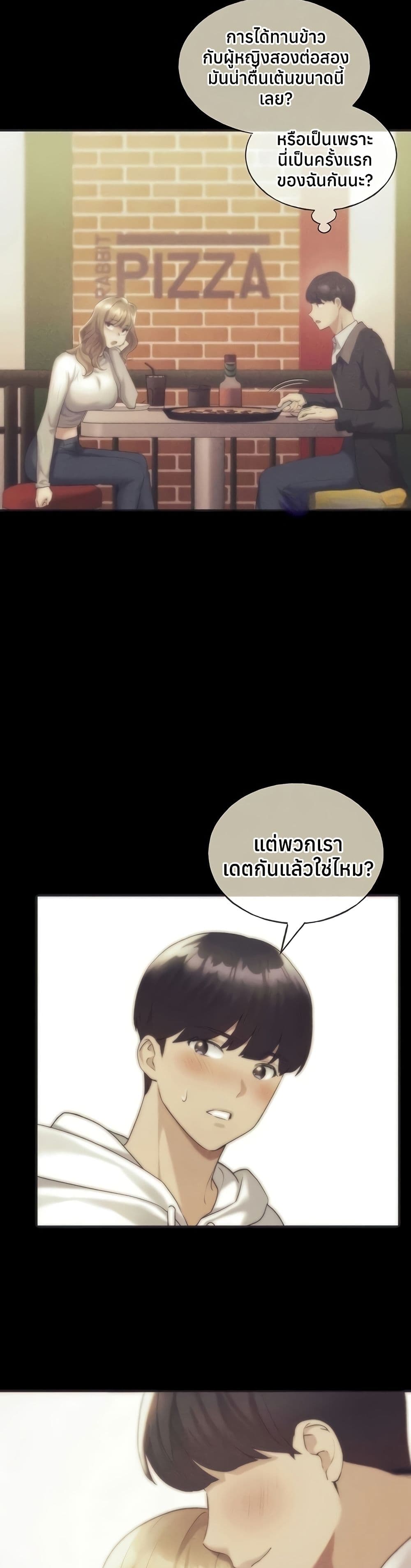 My Illustrator – My Illustrator – ตอนที่ 77 หน้า 38