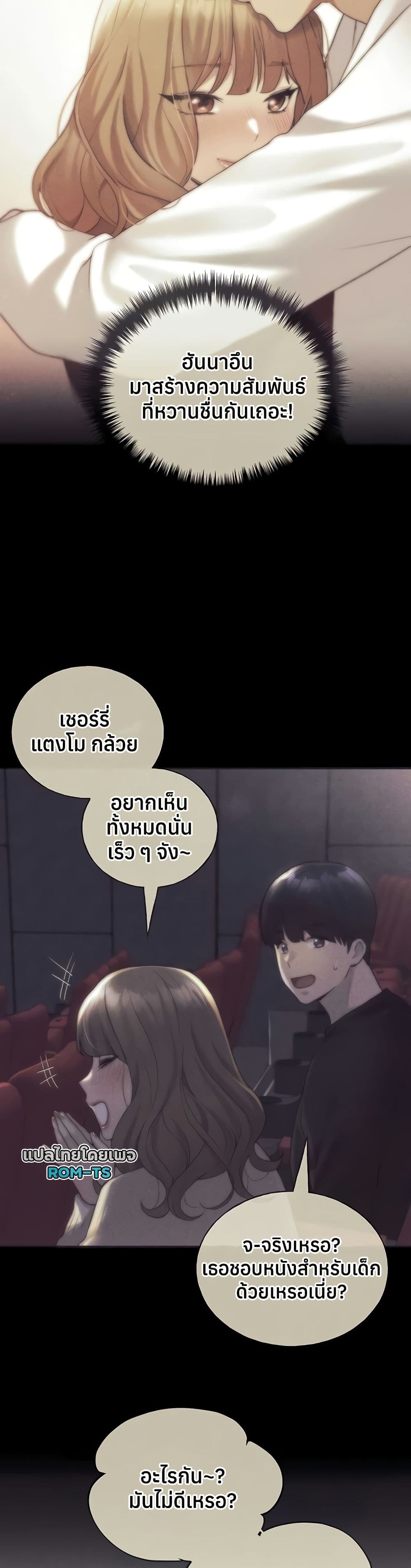 My Illustrator – My Illustrator – ตอนที่ 77 หน้า 39
