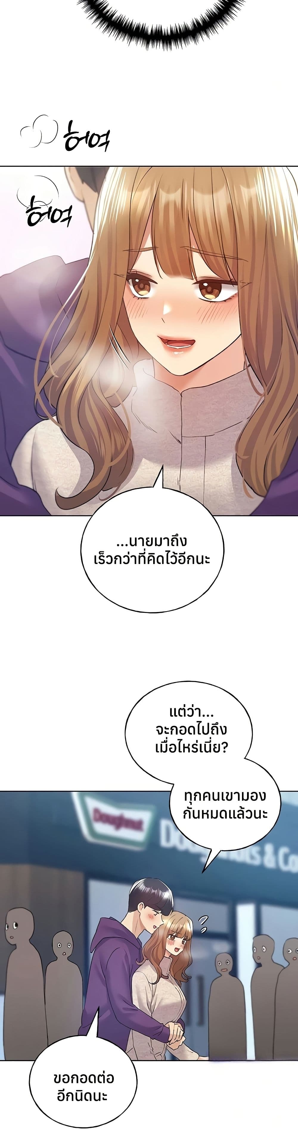My Illustrator – My Illustrator – ตอนที่ 77 หน้า 48