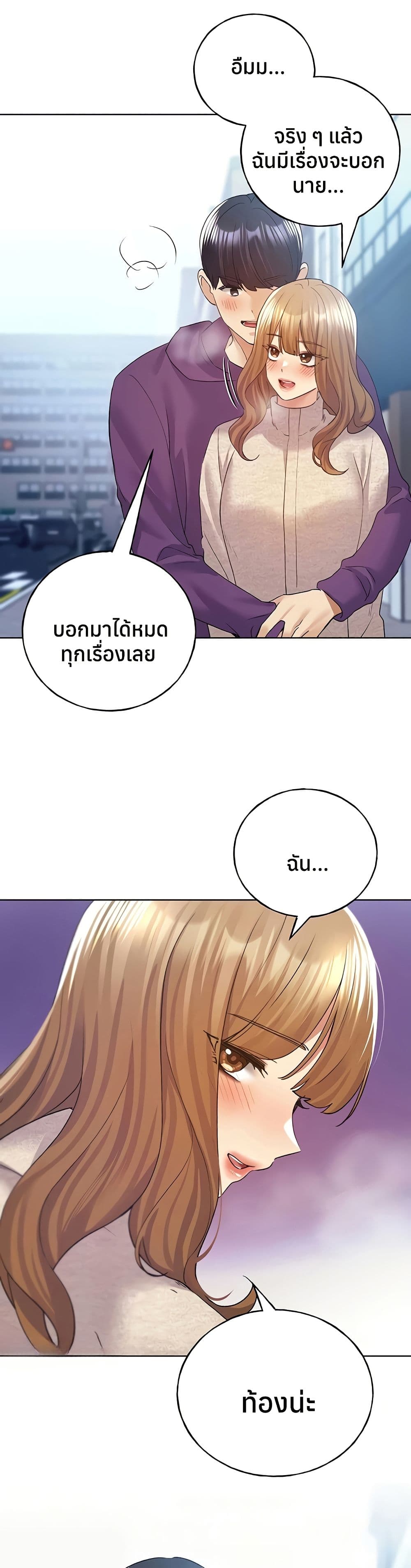 My Illustrator – My Illustrator – ตอนที่ 77 หน้า 49