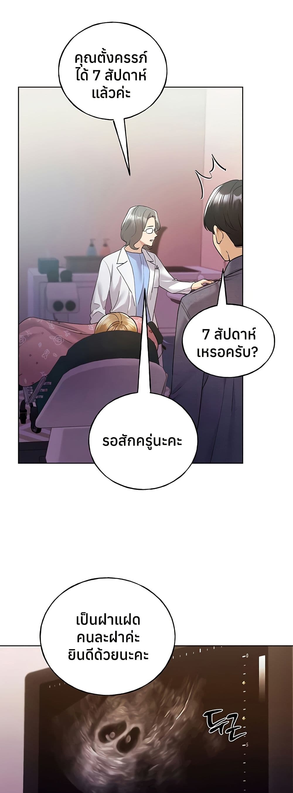 My Illustrator – My Illustrator – ตอนที่ 78 หน้า 2