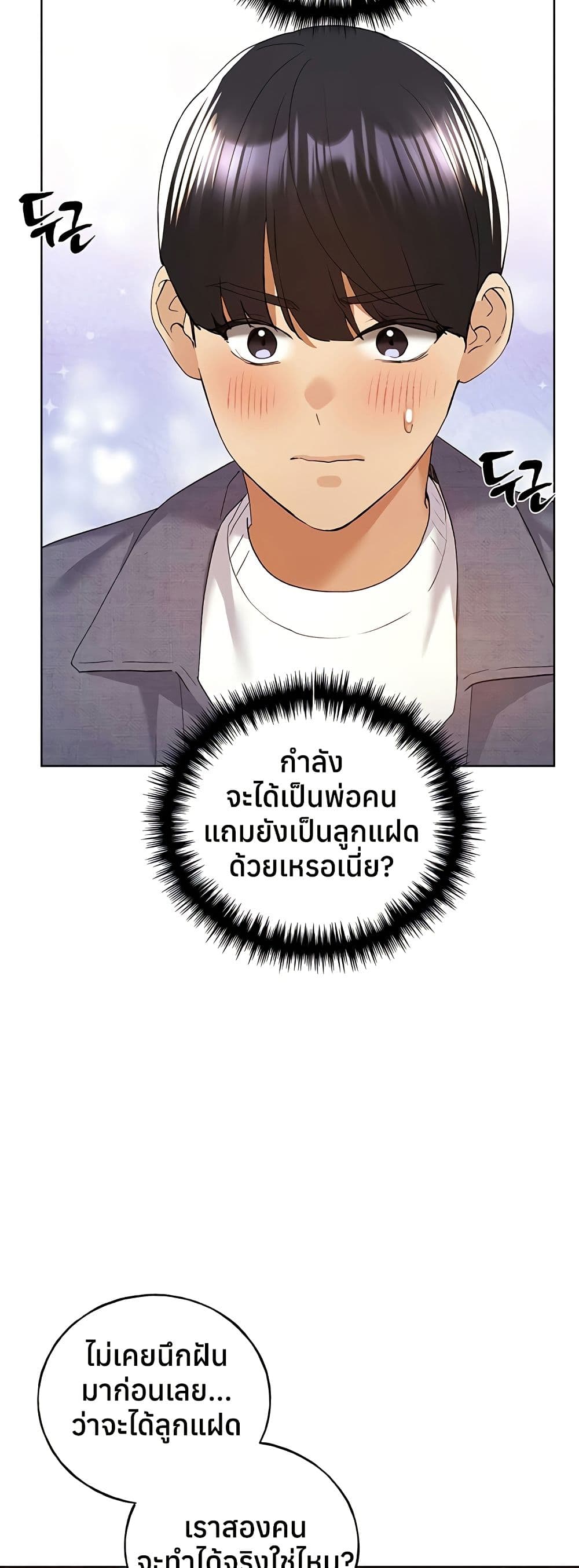 My Illustrator – My Illustrator – ตอนที่ 78 หน้า 4