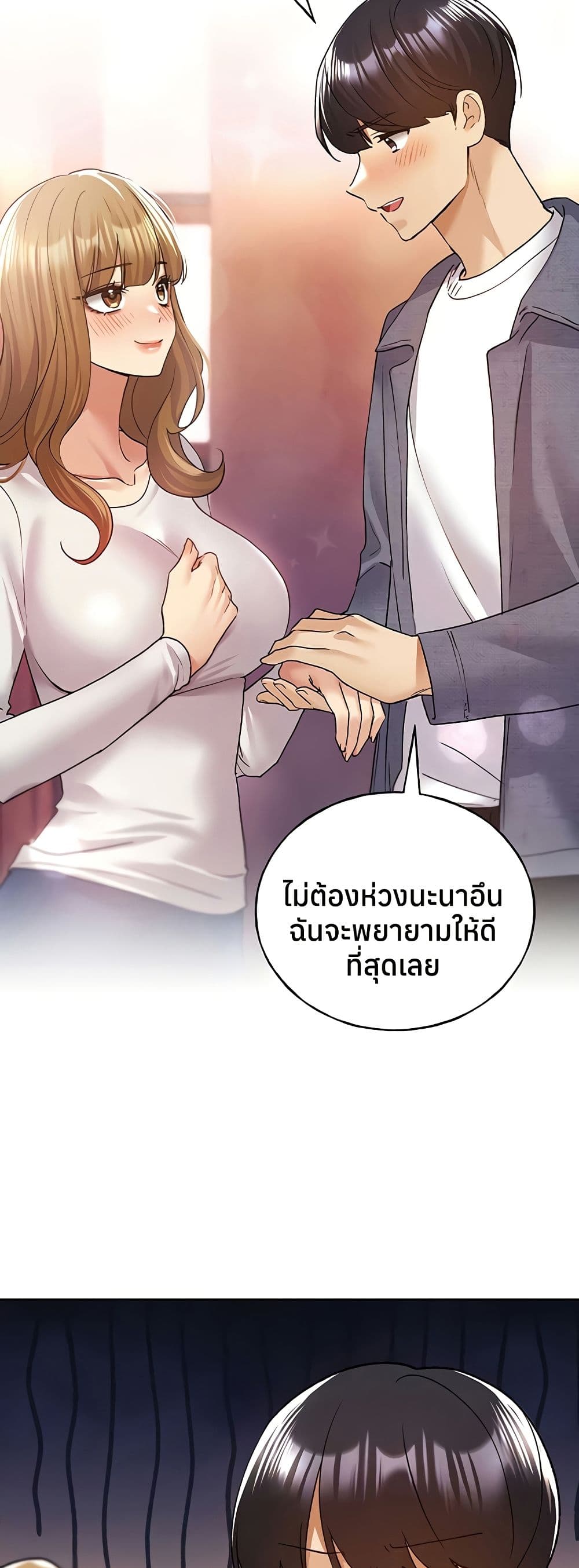 My Illustrator – My Illustrator – ตอนที่ 78 หน้า 6