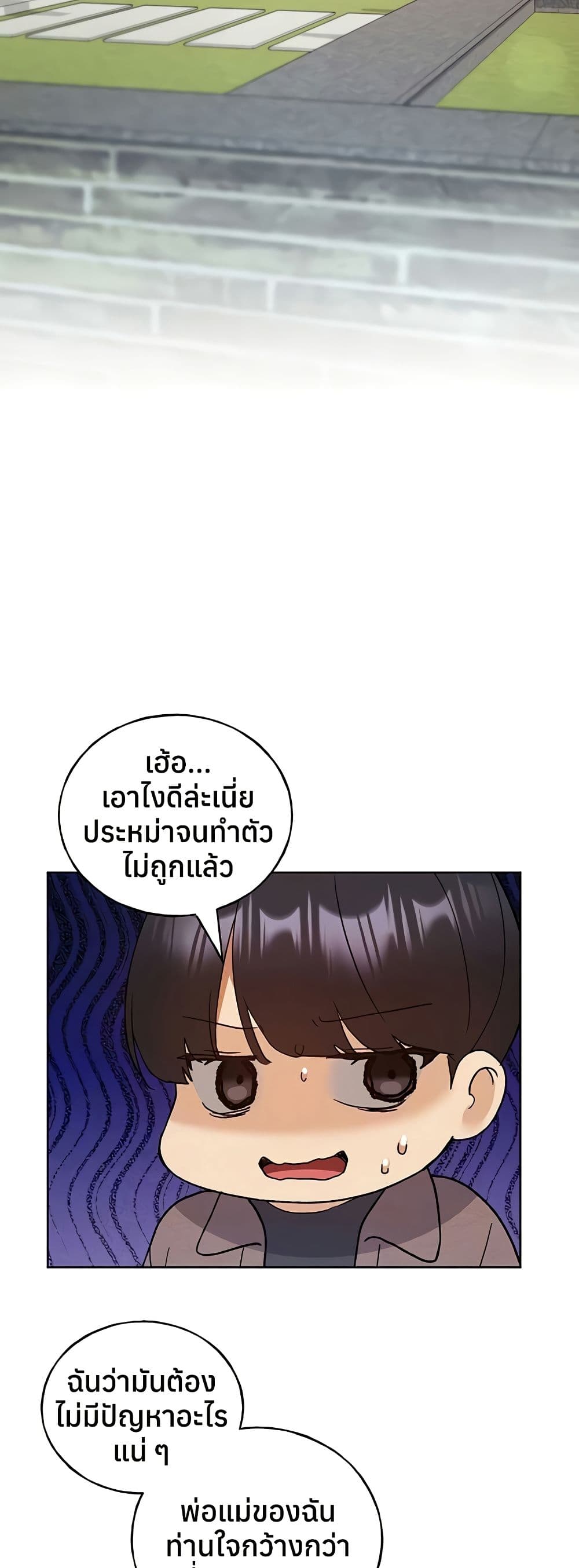 My Illustrator – My Illustrator – ตอนที่ 78 หน้า 9