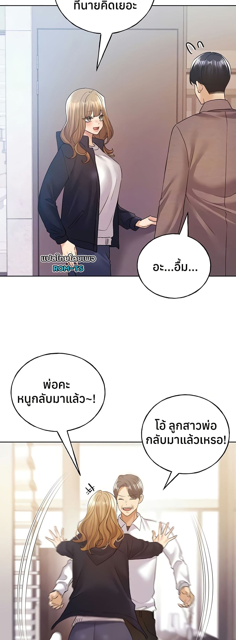 My Illustrator – My Illustrator – ตอนที่ 78 หน้า 10