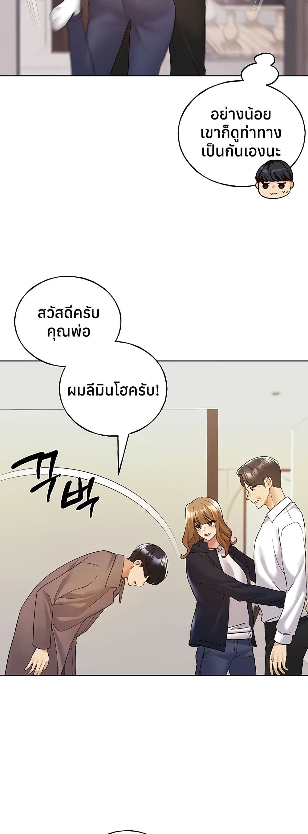 My Illustrator – My Illustrator – ตอนที่ 78 หน้า 11