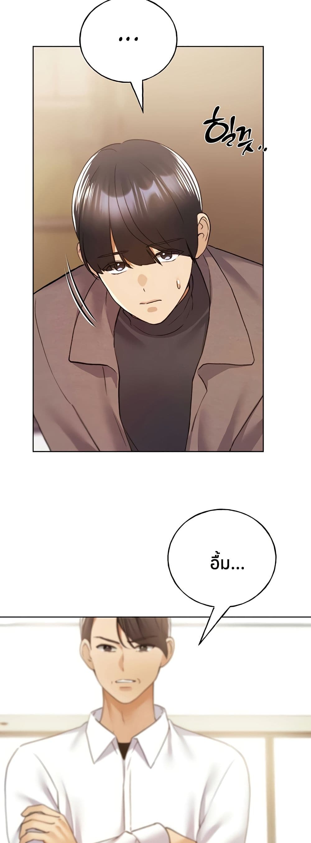 My Illustrator – My Illustrator – ตอนที่ 78 หน้า 12
