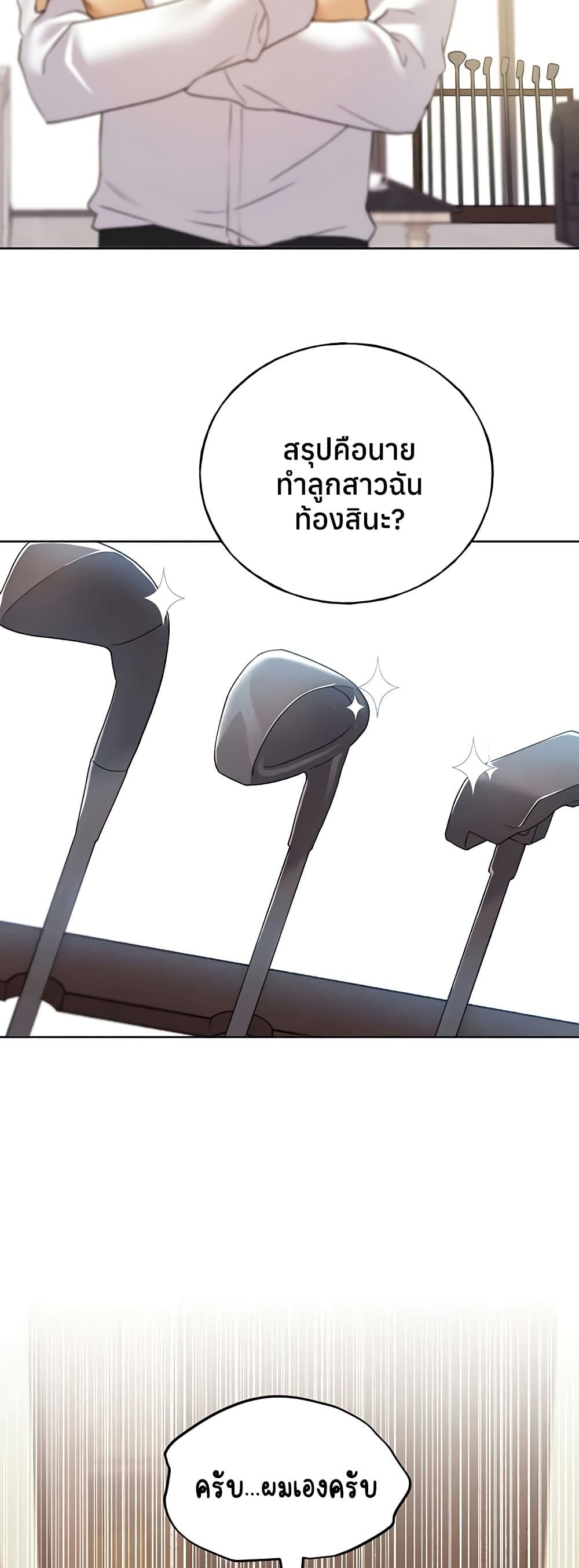 My Illustrator – My Illustrator – ตอนที่ 78 หน้า 13