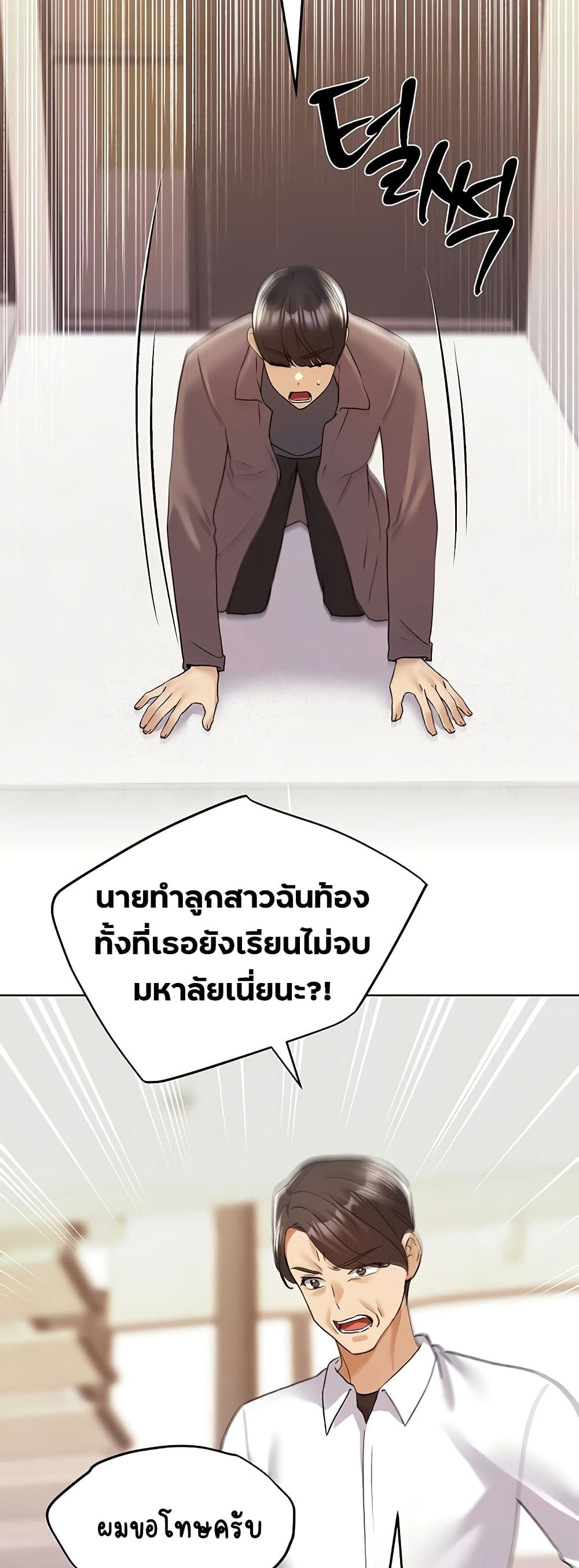 My Illustrator – My Illustrator – ตอนที่ 78 หน้า 14