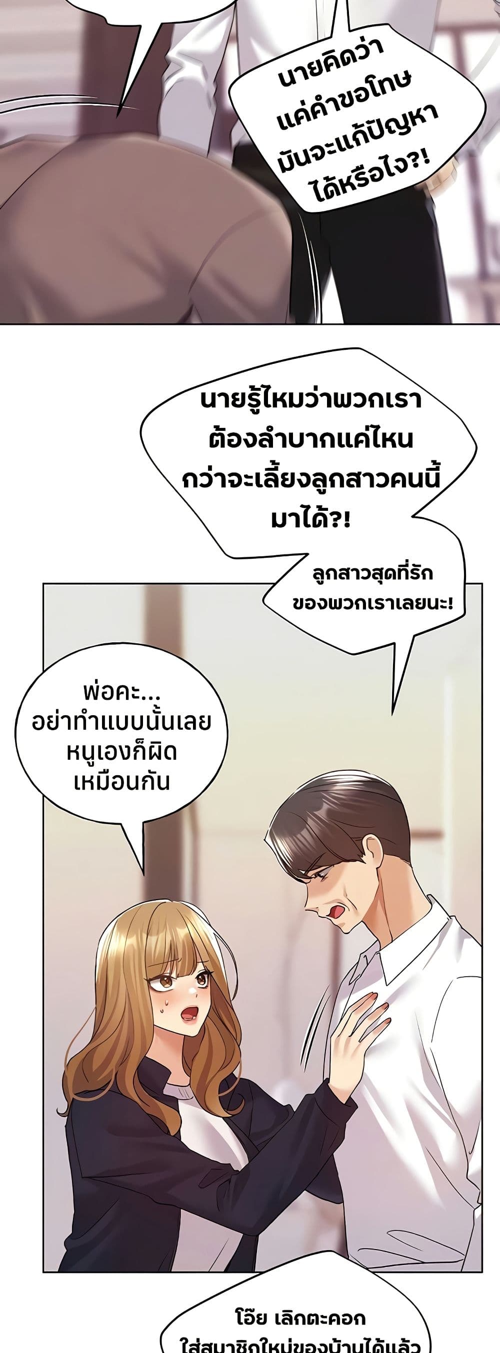 My Illustrator – My Illustrator – ตอนที่ 78 หน้า 15