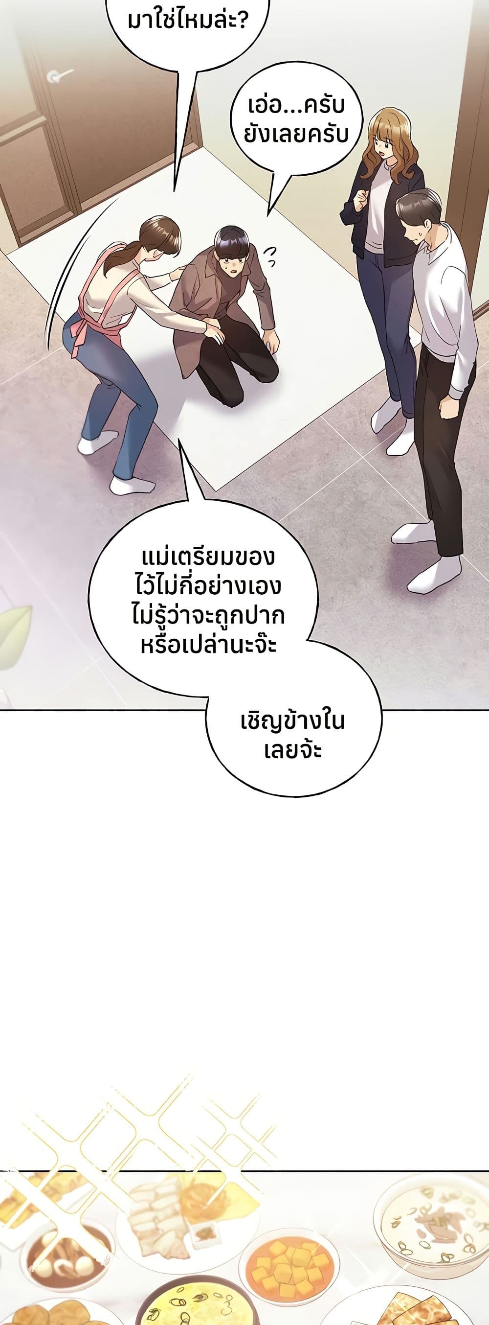 My Illustrator – My Illustrator – ตอนที่ 78 หน้า 17