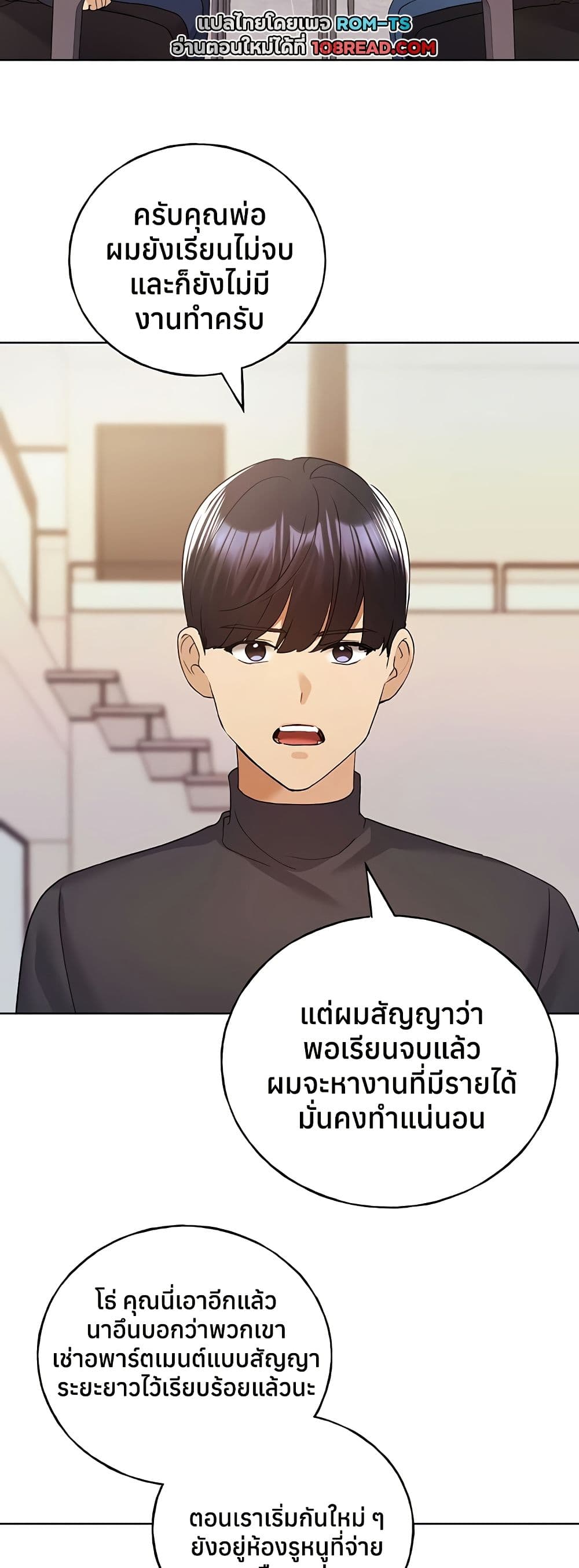 My Illustrator – My Illustrator – ตอนที่ 78 หน้า 20