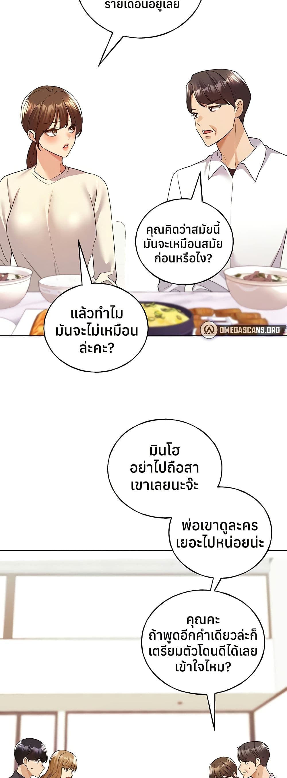 My Illustrator – My Illustrator – ตอนที่ 78 หน้า 21
