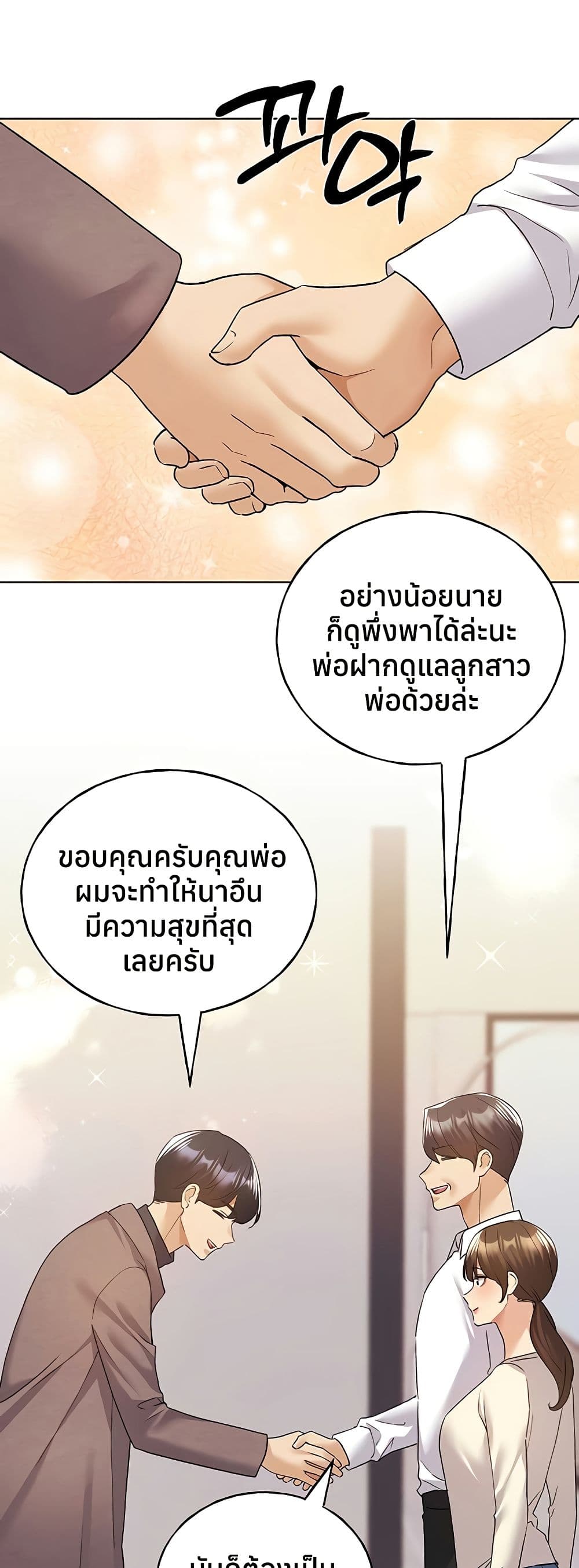 My Illustrator – My Illustrator – ตอนที่ 78 หน้า 23