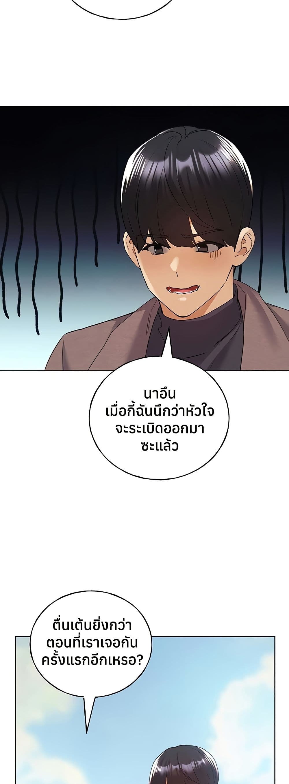 My Illustrator – My Illustrator – ตอนที่ 78 หน้า 25