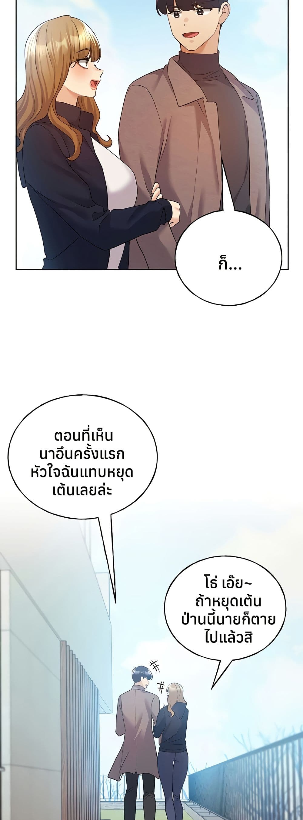 My Illustrator – My Illustrator – ตอนที่ 78 หน้า 26