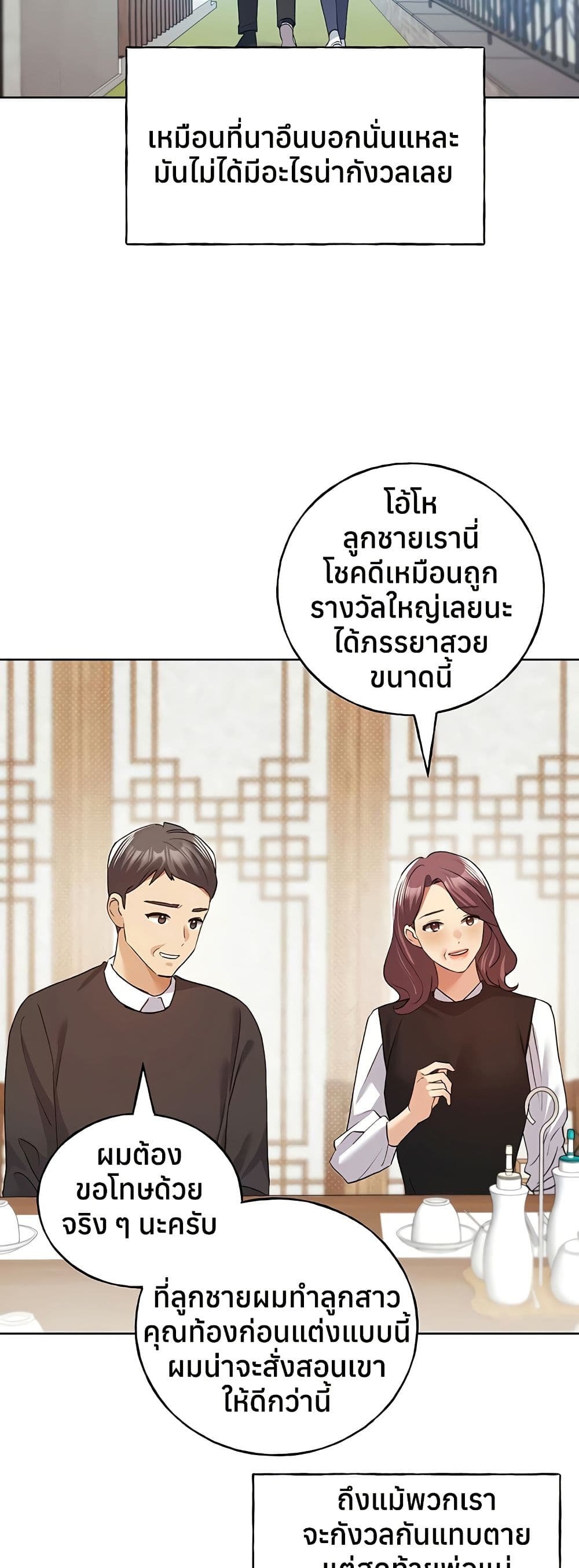 My Illustrator – My Illustrator – ตอนที่ 78 หน้า 27