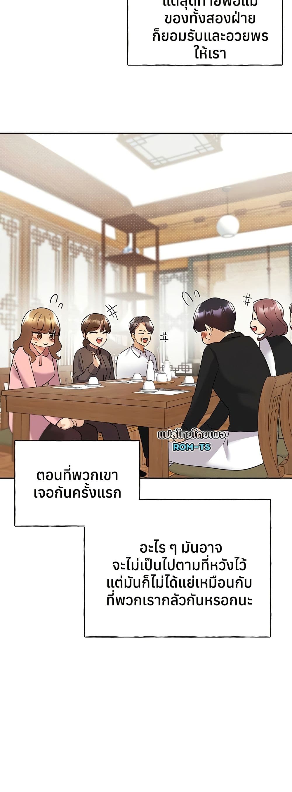 My Illustrator – My Illustrator – ตอนที่ 78 หน้า 28