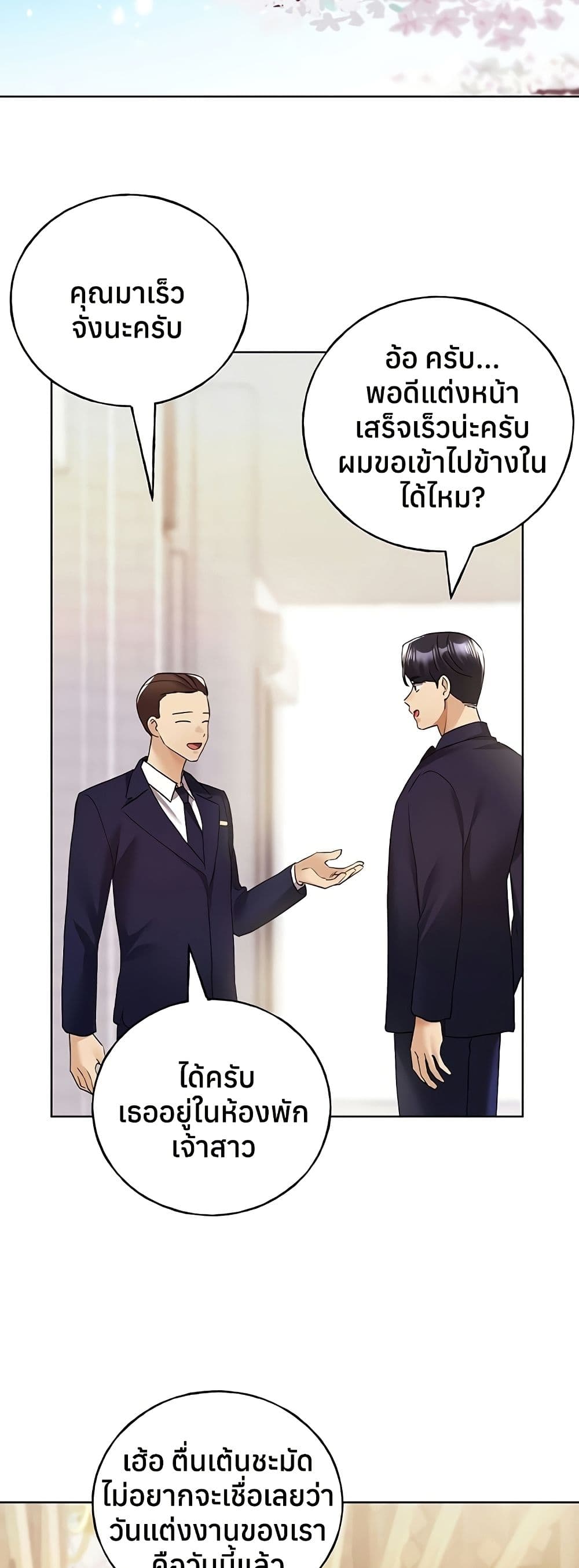 My Illustrator – My Illustrator – ตอนที่ 78 หน้า 30