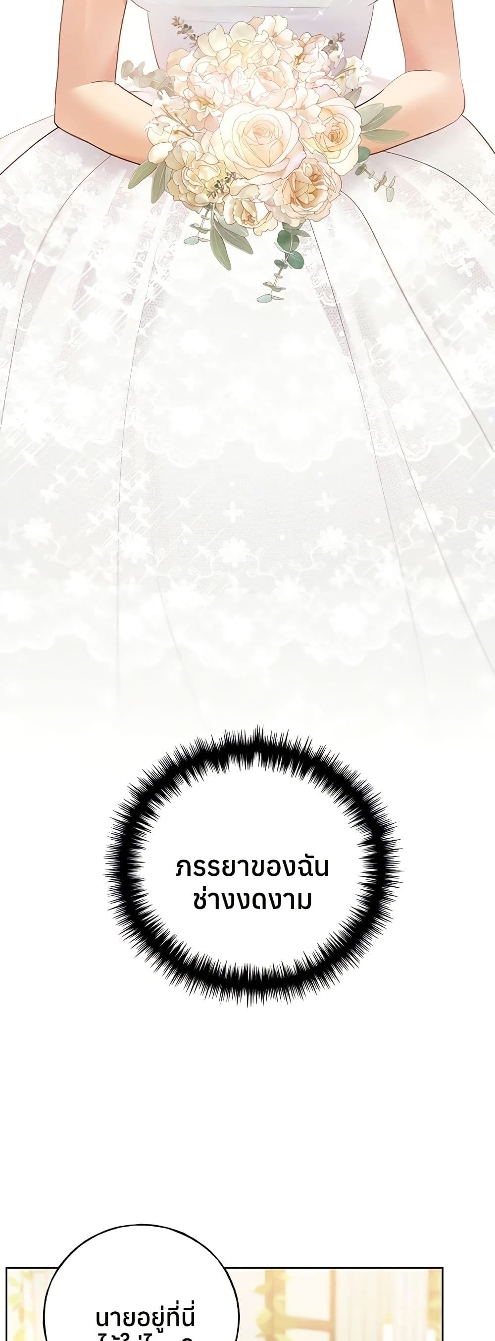 My Illustrator – My Illustrator – ตอนที่ 78 หน้า 32