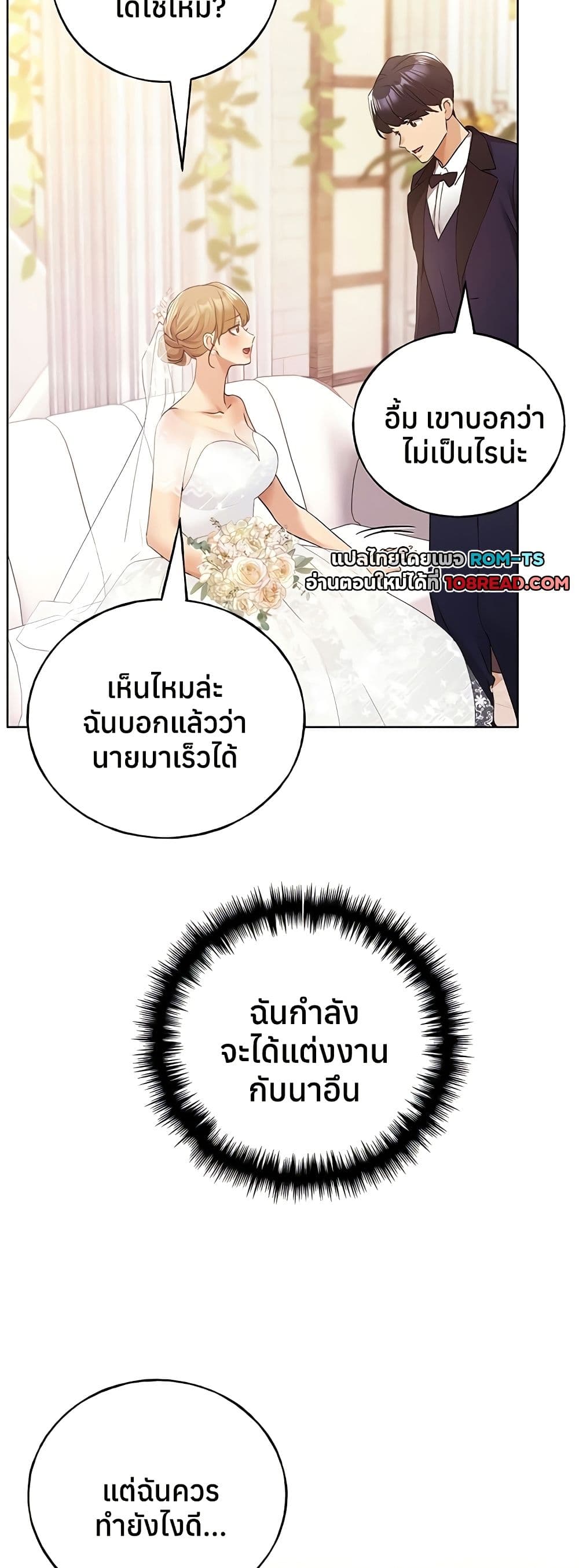 My Illustrator – My Illustrator – ตอนที่ 78 หน้า 33
