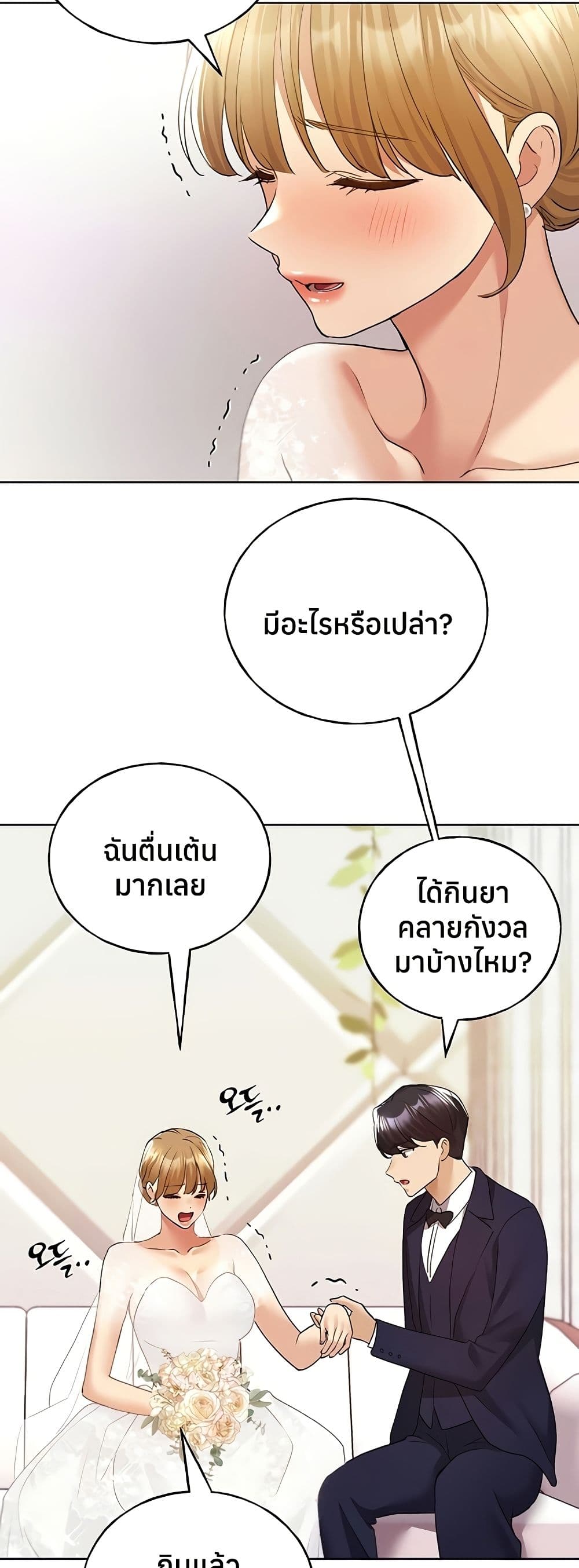 My Illustrator – My Illustrator – ตอนที่ 78 หน้า 34