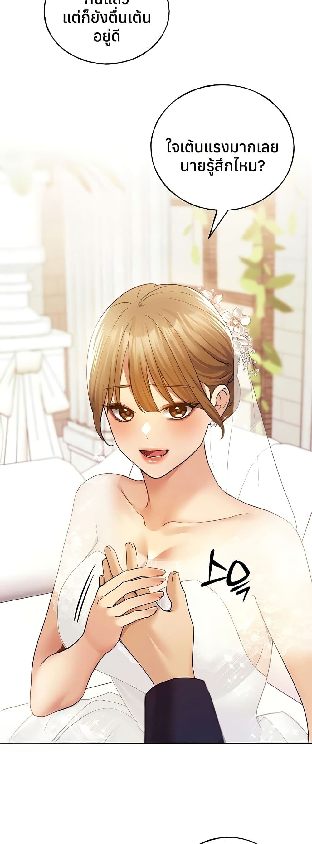 My Illustrator – My Illustrator – ตอนที่ 78 หน้า 35