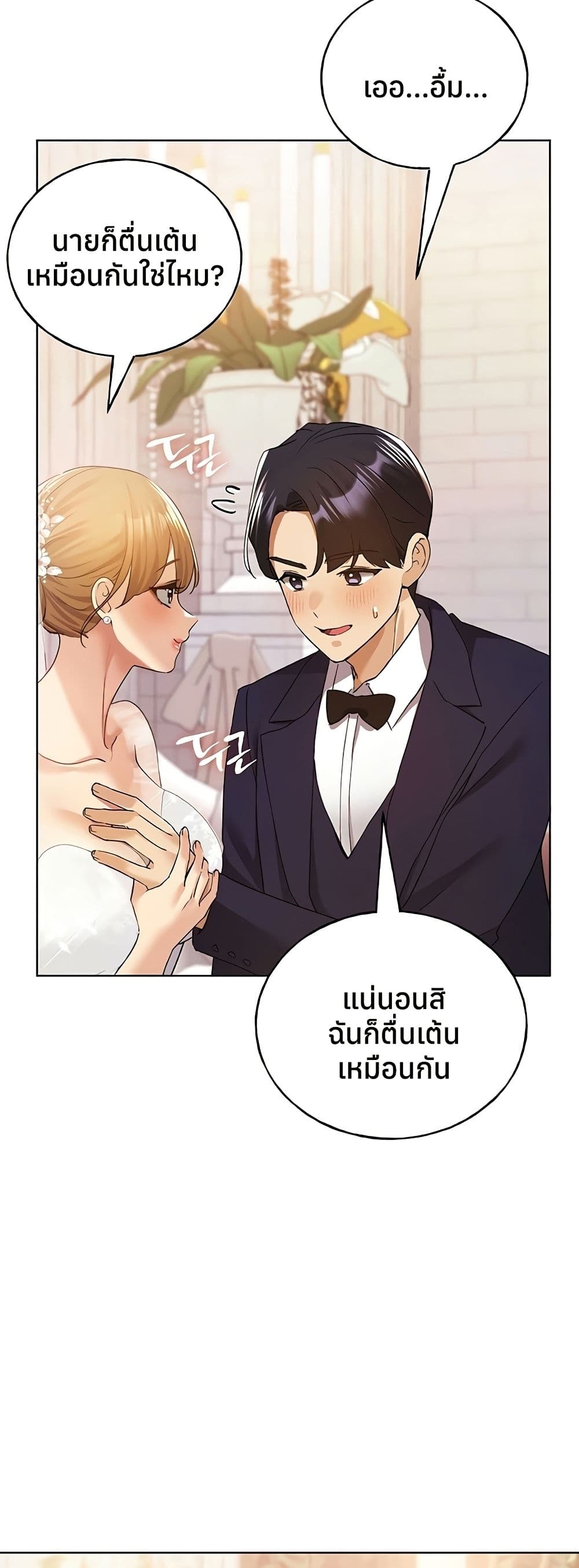 My Illustrator – My Illustrator – ตอนที่ 78 หน้า 36