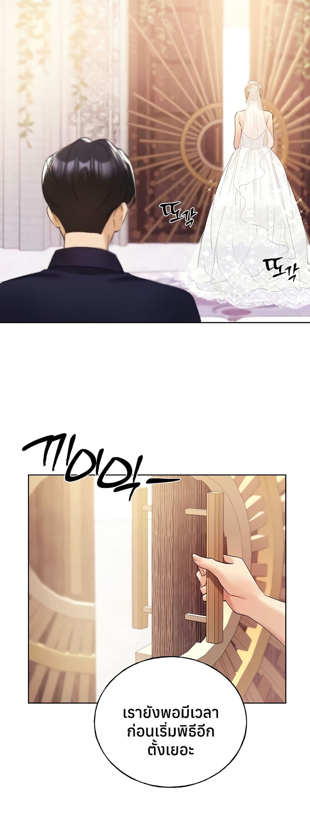 My Illustrator – My Illustrator – ตอนที่ 78 หน้า 37