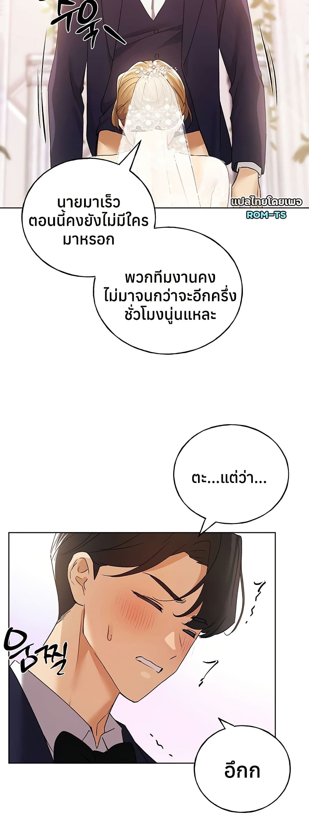 My Illustrator – My Illustrator – ตอนที่ 78 หน้า 40
