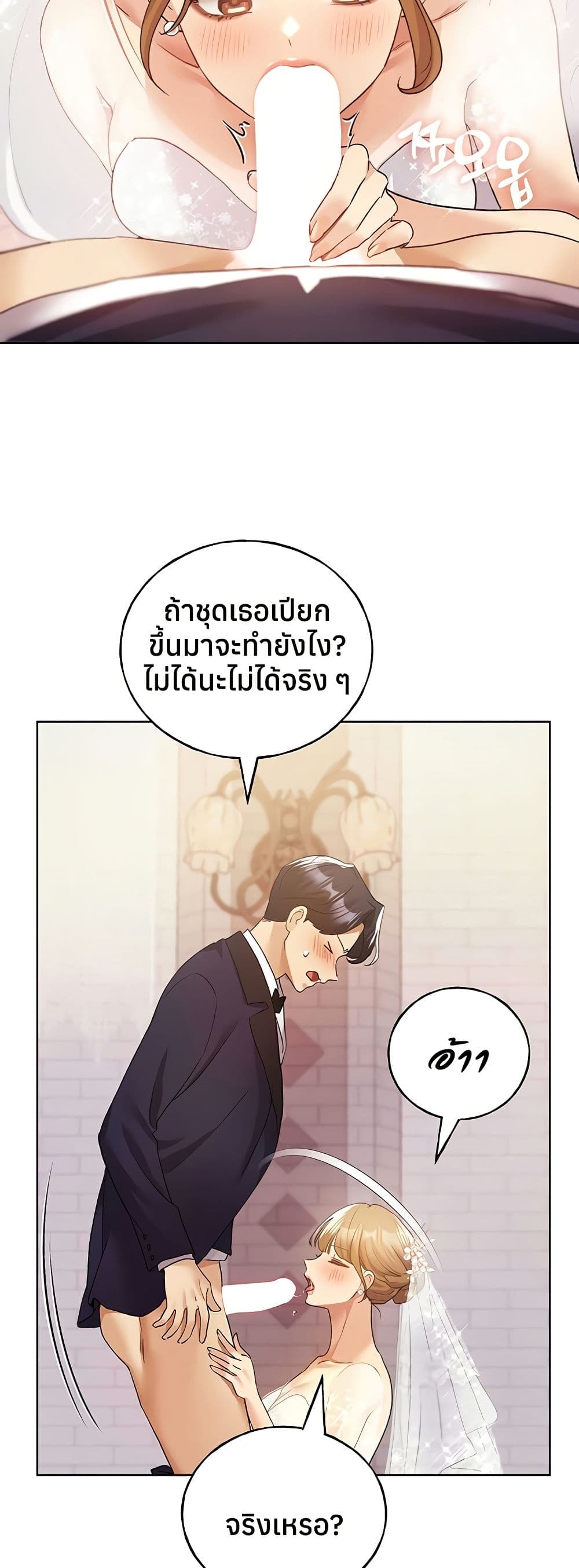My Illustrator – My Illustrator – ตอนที่ 78 หน้า 42