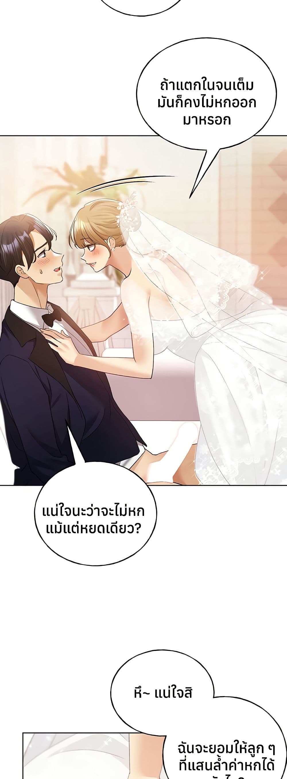 My Illustrator – My Illustrator – ตอนที่ 78 หน้า 43