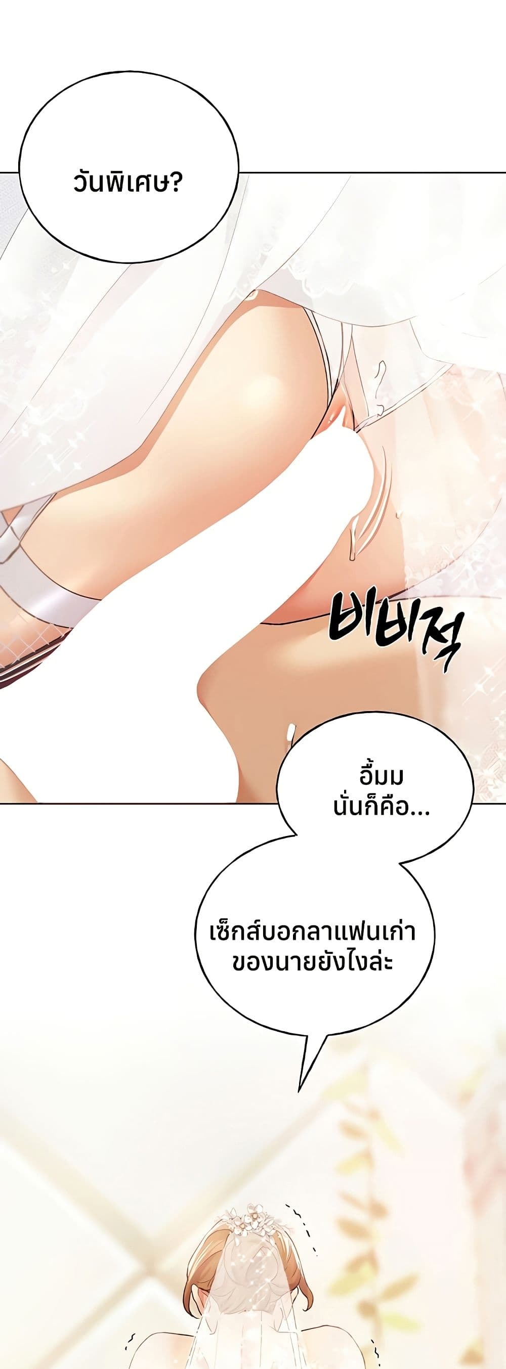 My Illustrator – My Illustrator – ตอนที่ 78 หน้า 47
