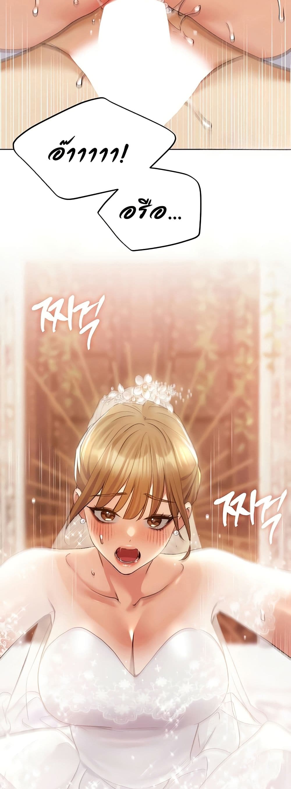 My Illustrator – My Illustrator – ตอนที่ 78 หน้า 49