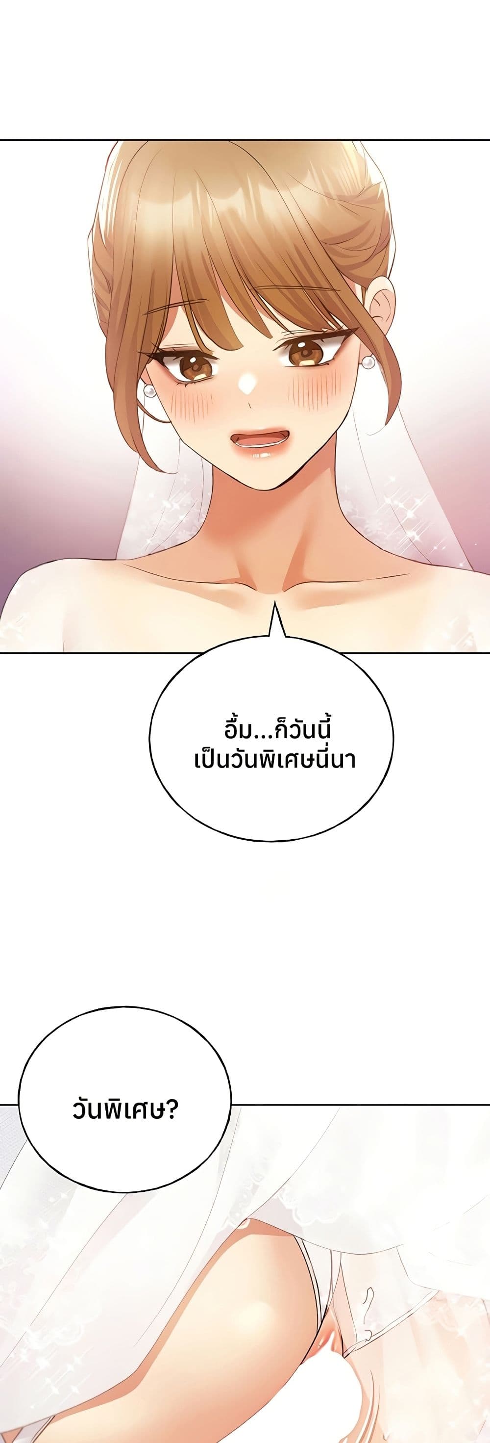 My Illustrator – My Illustrator – ตอนที่ 79 หน้า 1
