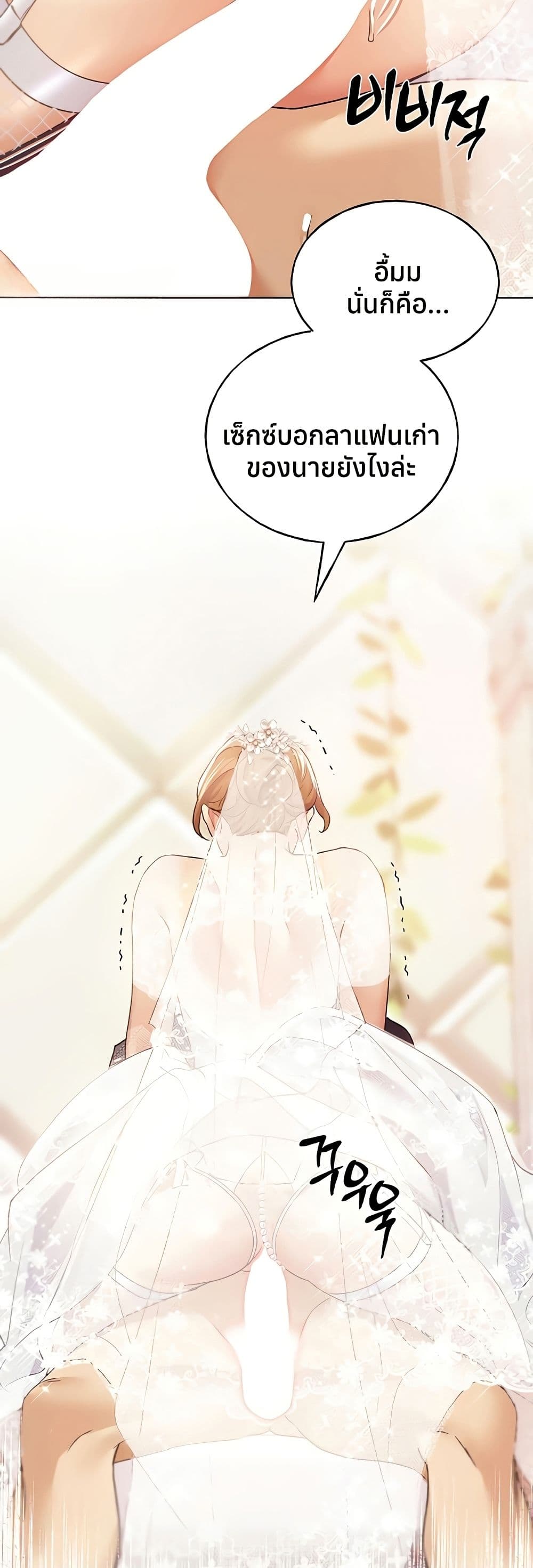 My Illustrator – My Illustrator – ตอนที่ 79 หน้า 2