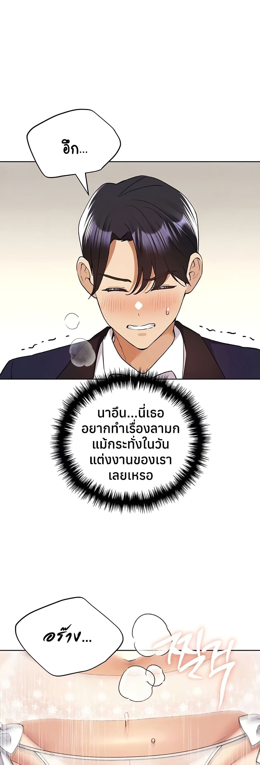 My Illustrator – My Illustrator – ตอนที่ 79 หน้า 5