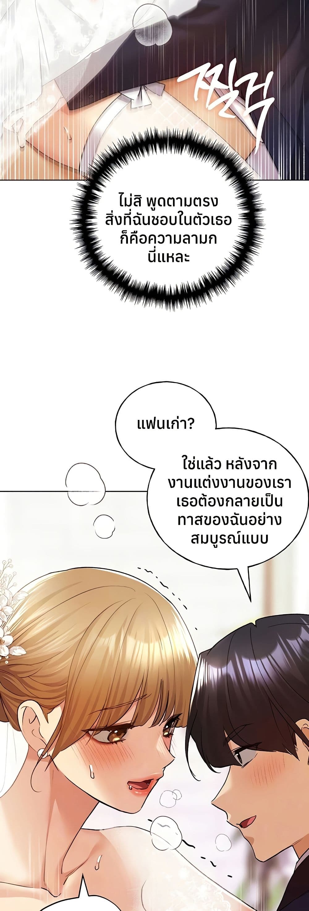 My Illustrator – My Illustrator – ตอนที่ 79 หน้า 7