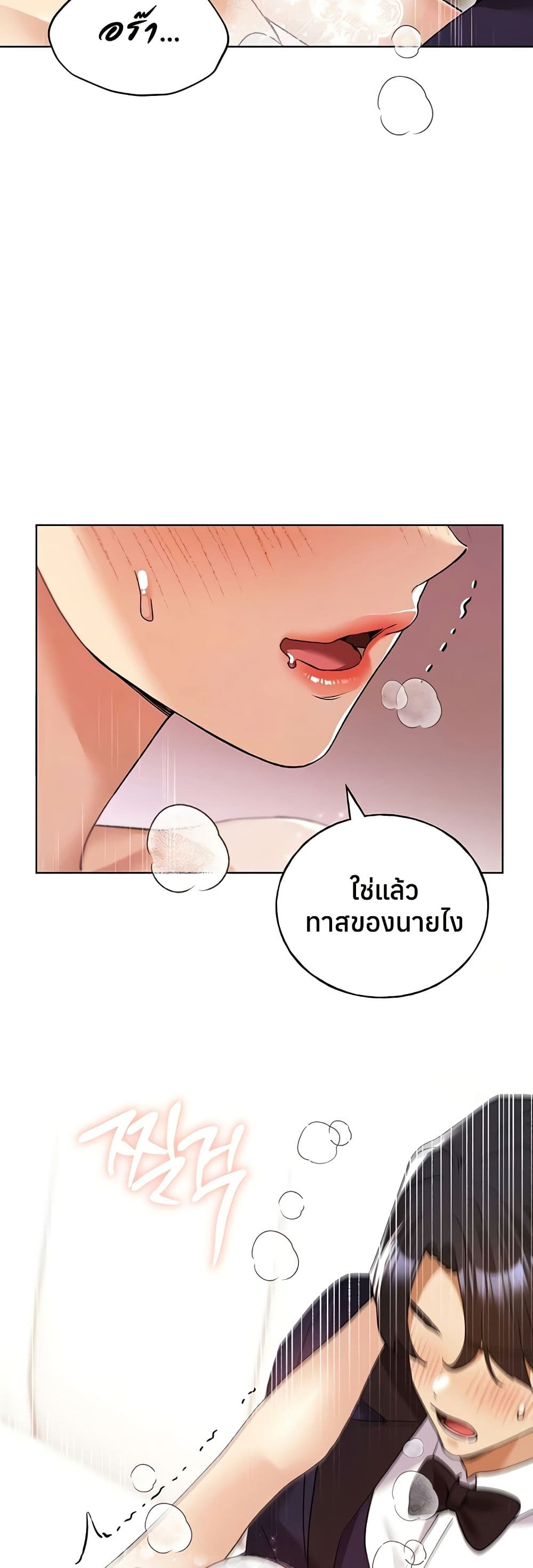 My Illustrator – My Illustrator – ตอนที่ 79 หน้า 8