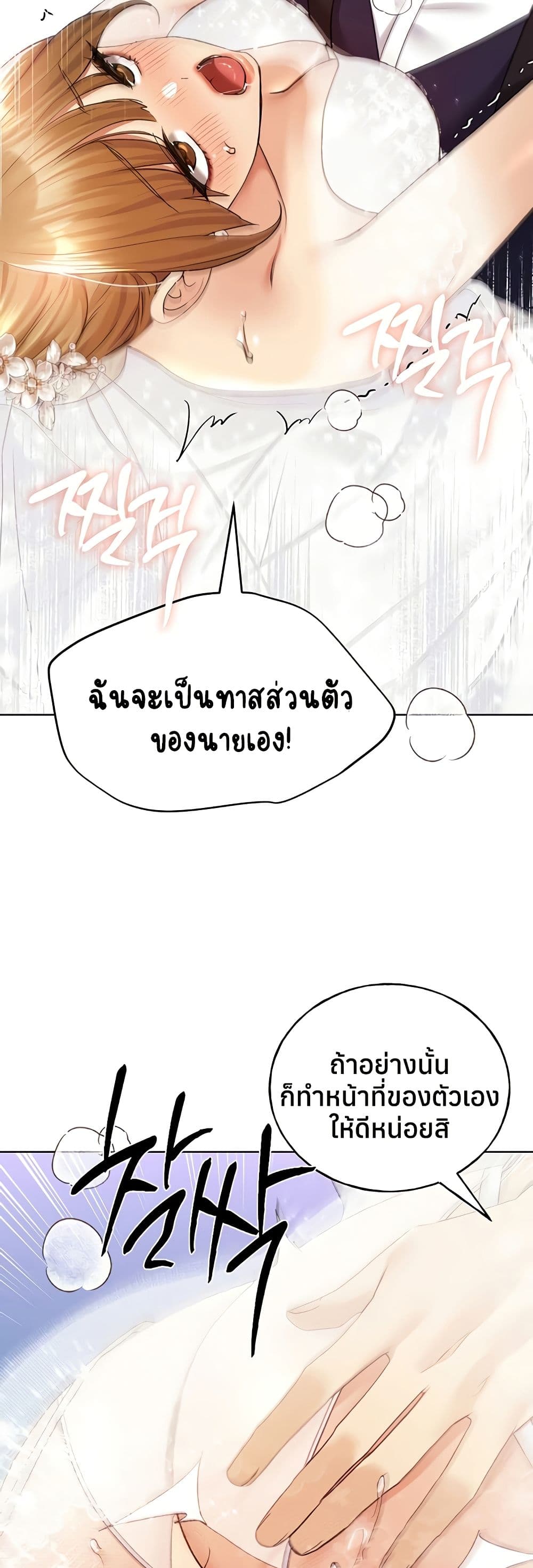 My Illustrator – My Illustrator – ตอนที่ 79 หน้า 9